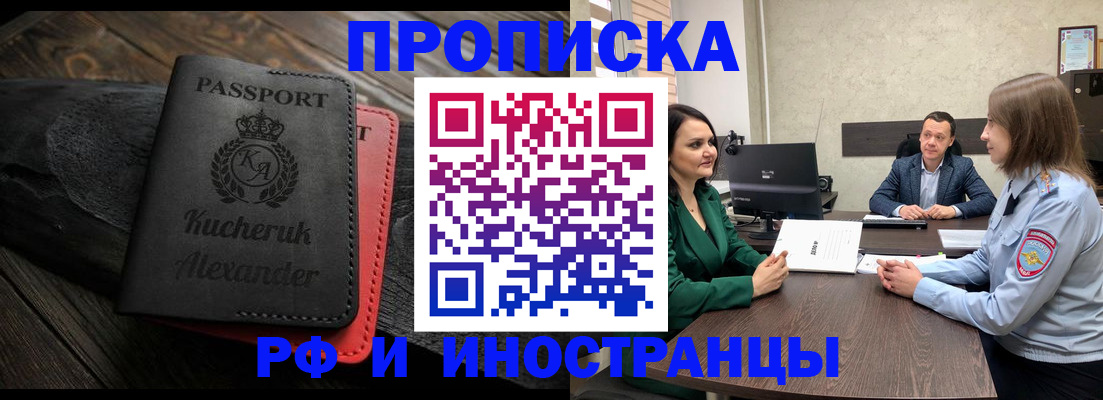 прописка для военкомата в Менделеевске